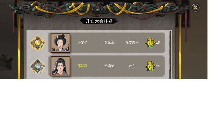 可恶啊!打不过邀请来的登仙打手截图