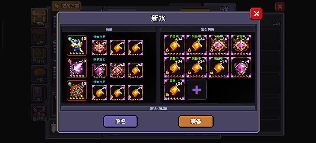 感觉伤害很低,求助哪里比较欠缺 4