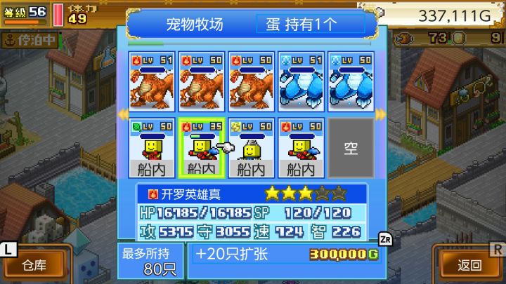 转生二周目困难截图