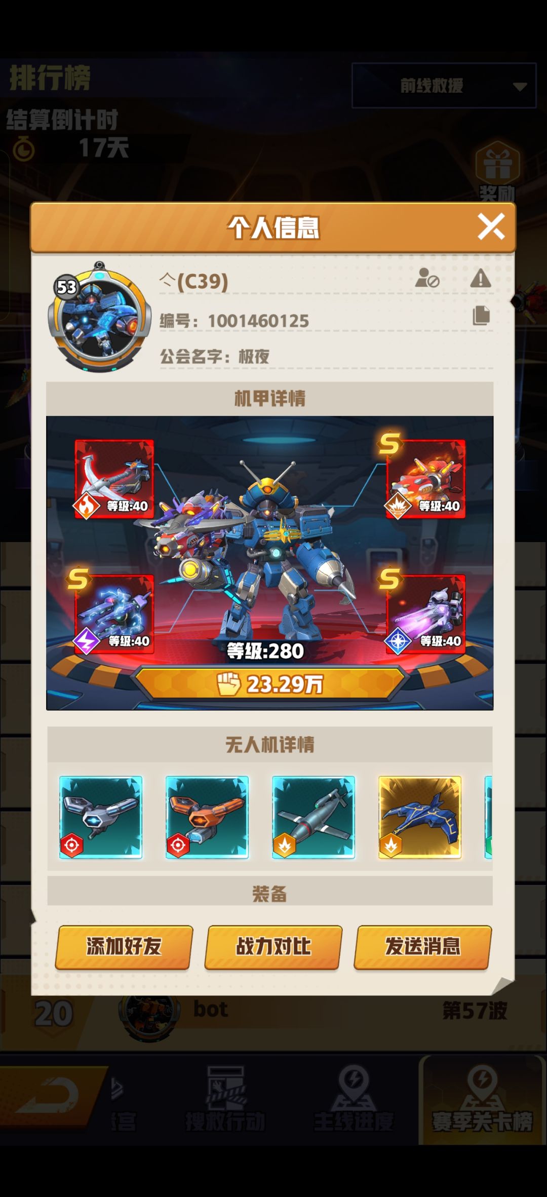 游戏里开挂根本没人管么 1