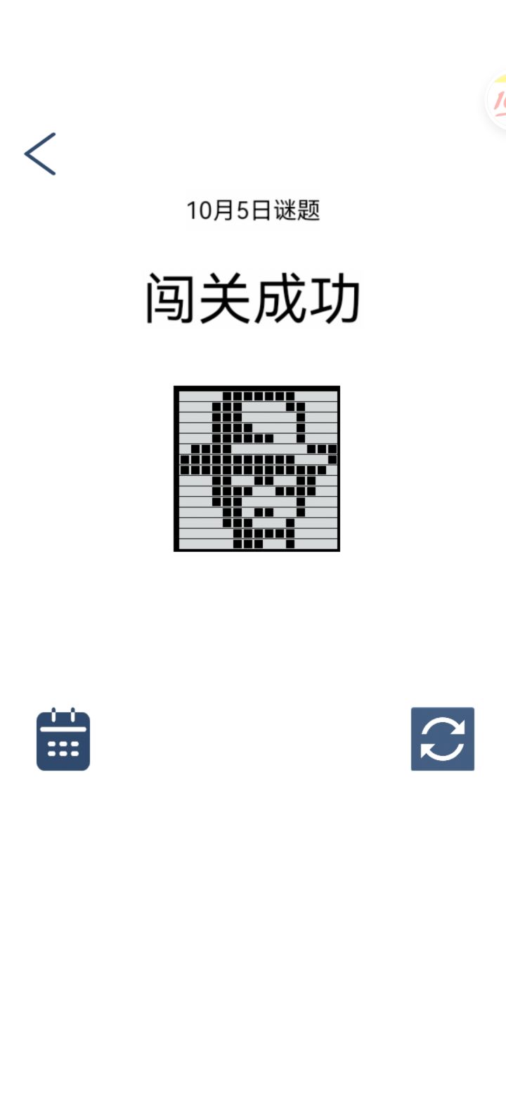 10.5截图