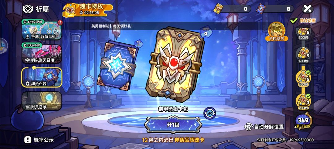 这游戏有刑天魂卡吗？ 3