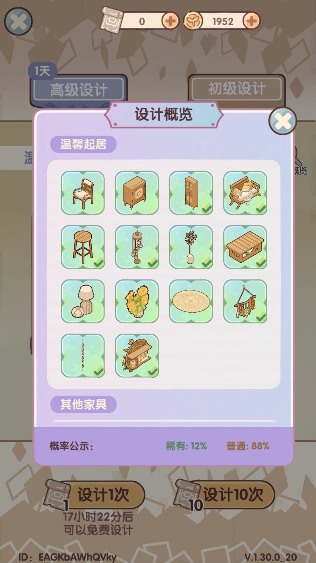 啊啊啊啊啊这个概率我要噶啦！ 2