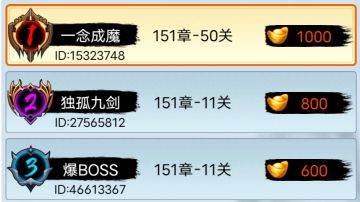 纪念暗黑剑侠闯关终拿第一