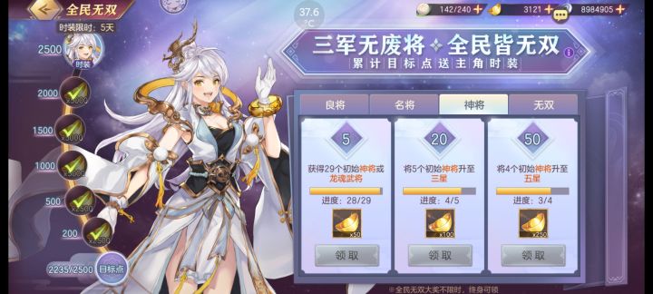 礼物只能靠每天买吗,这样是不是拿不到了截图