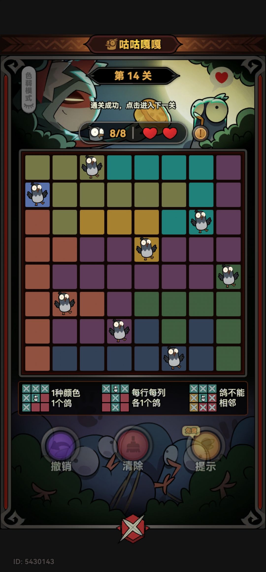 累 2