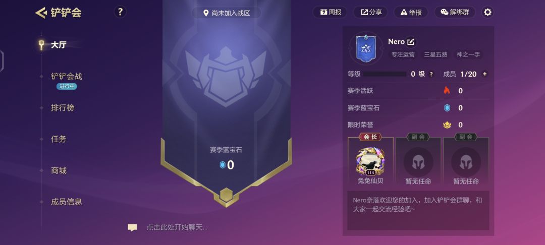 v区新创新️铲铲会Nero 1