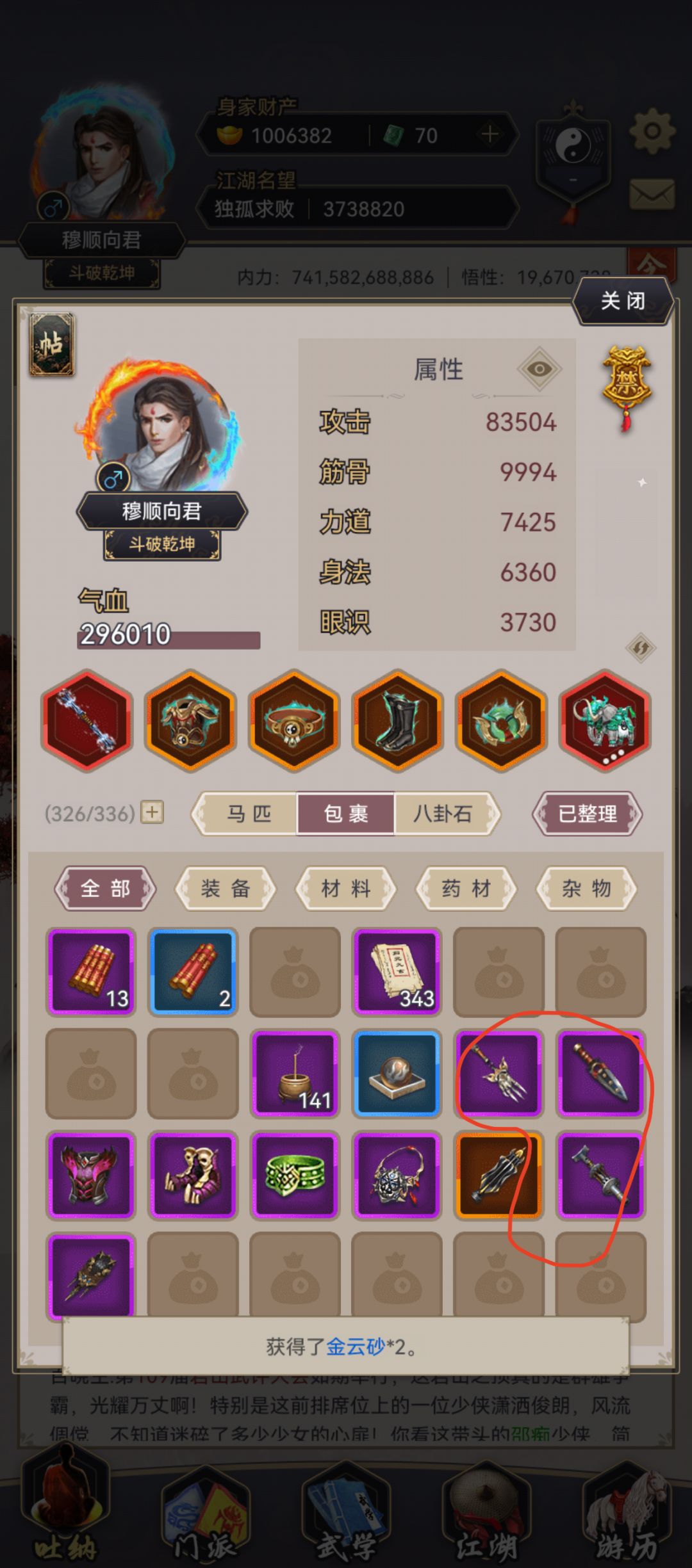 买错了 1