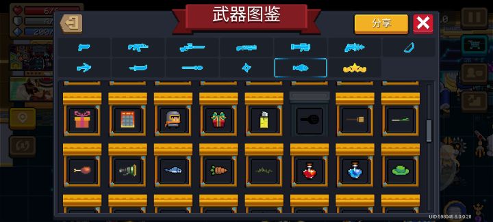 来个大佬帮我看看剩余的武器截图