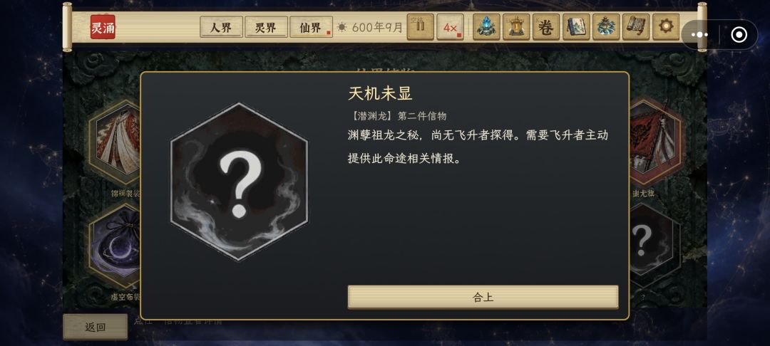 天机未显 1