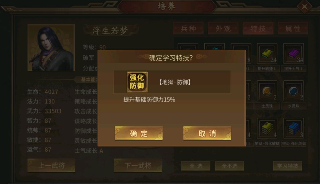 像刘备浮生有唯我独尊的吃这些特技有效果吗 1