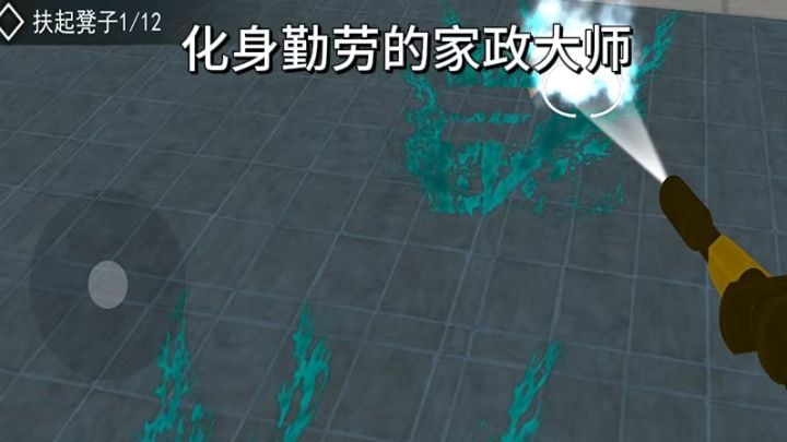 清理打扫餐厅大堂,解压感受家政行业的魅力截图