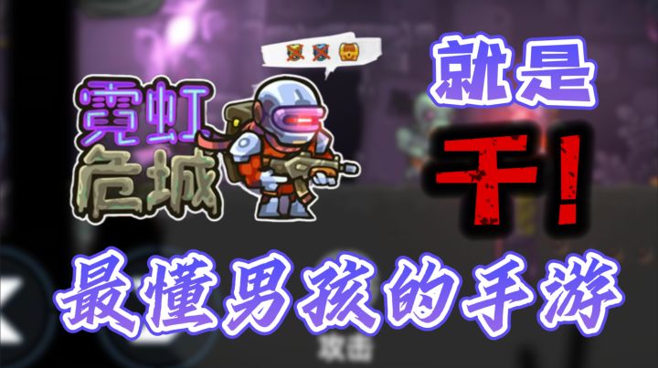 我打包票,中学生最喜欢这种类型手游了!不服来辩!截图