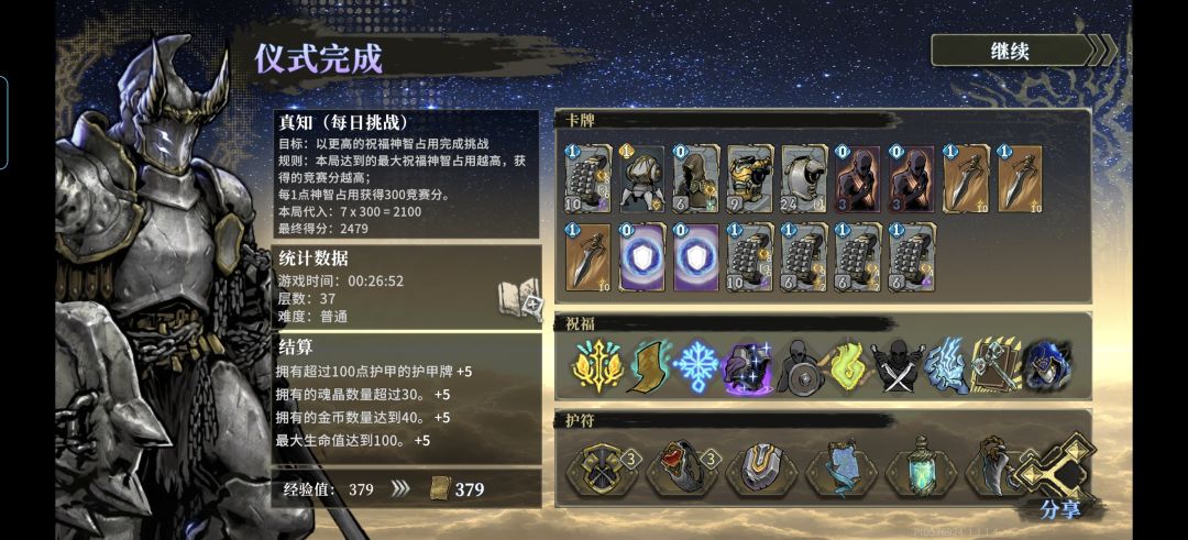 爽歪歪 3