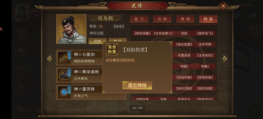 大神求教,双倍伤害 1