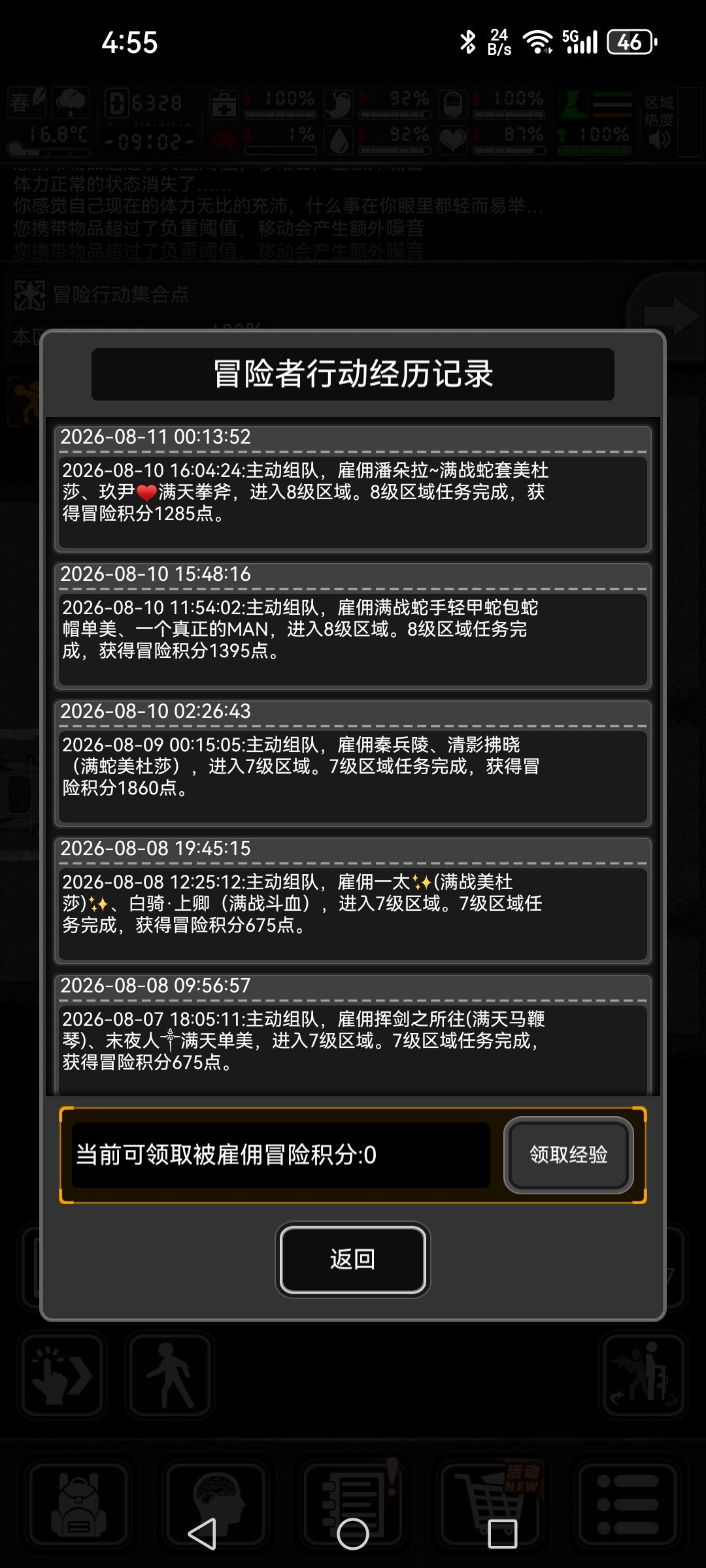 新城活动两不误 8