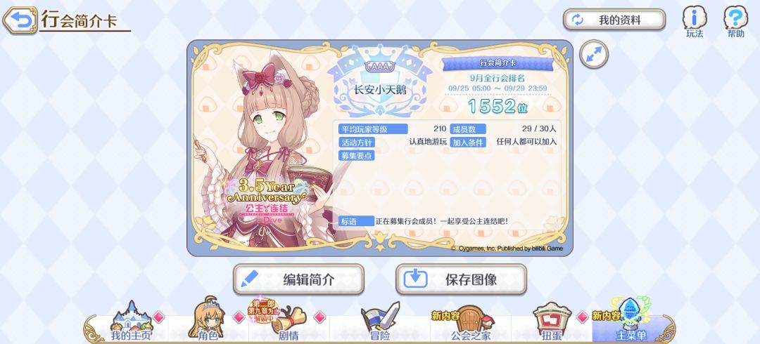 会战招人 1