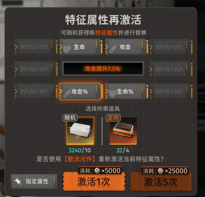 感谢新月同行，终于更新了批量洗词条和卡带分组功能截图