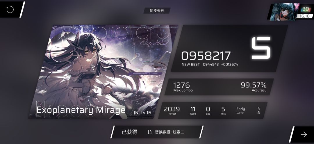 手机IN Lv.16.9 Exoplanetary Mirage AP！ 2