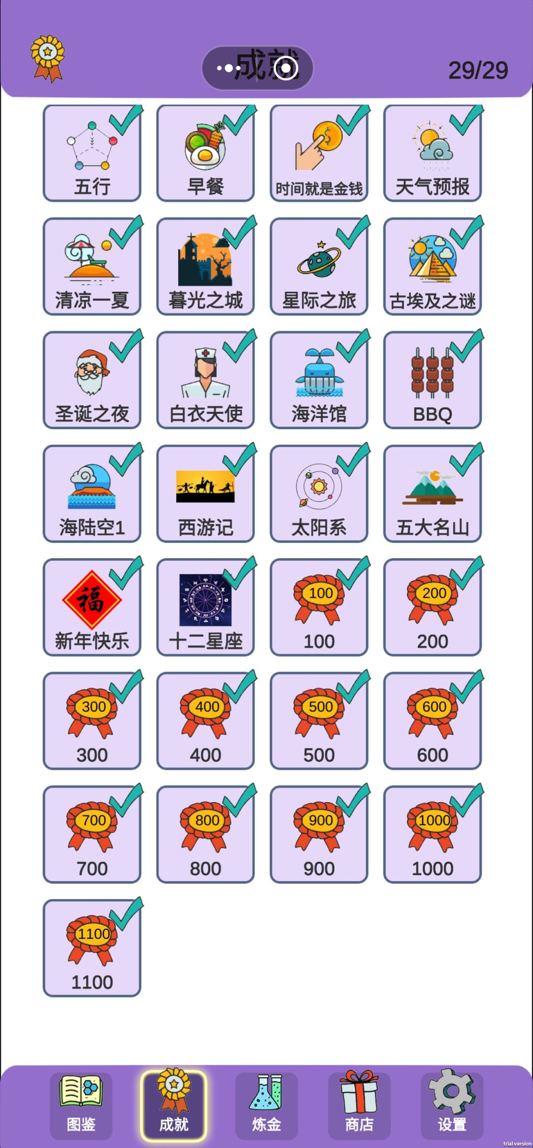 1100 2