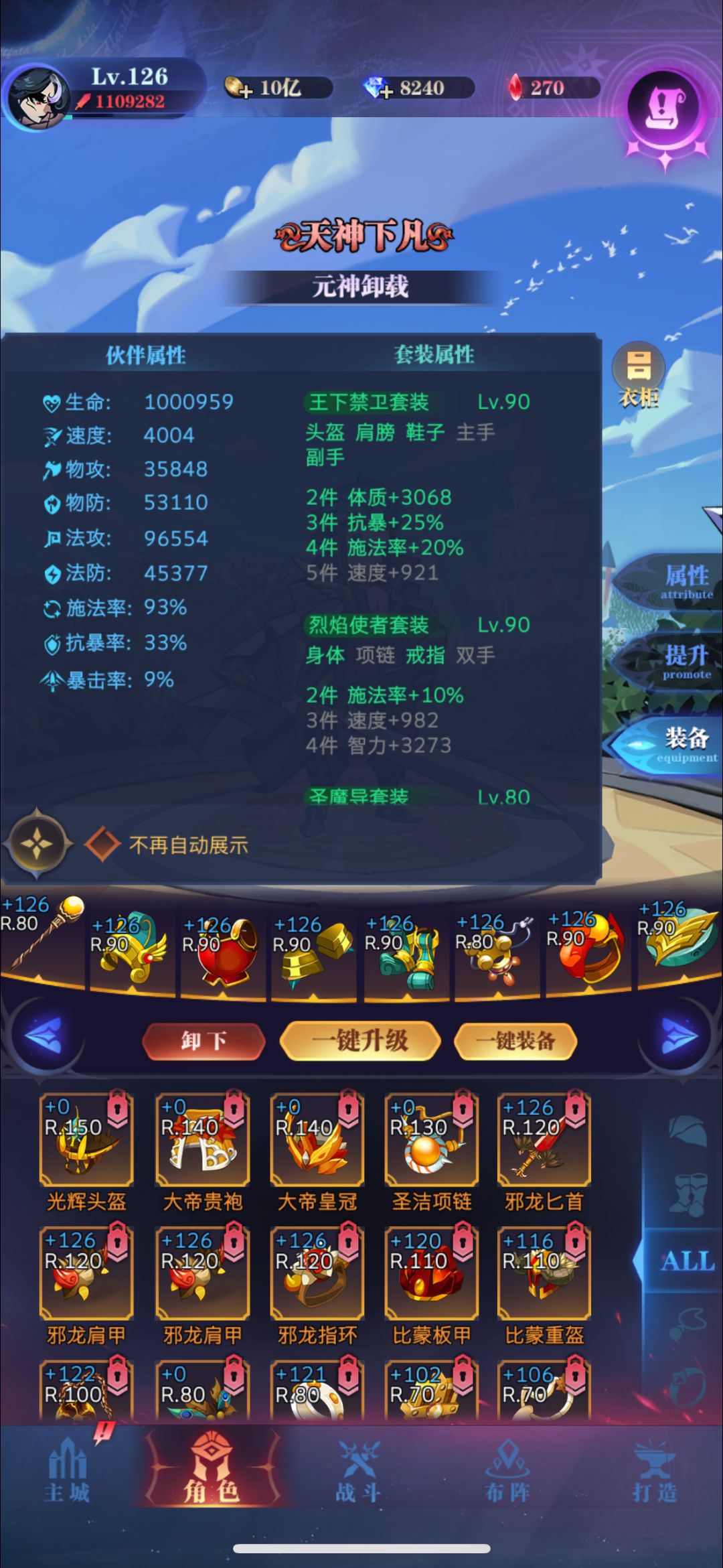 零转纯兽记录 3