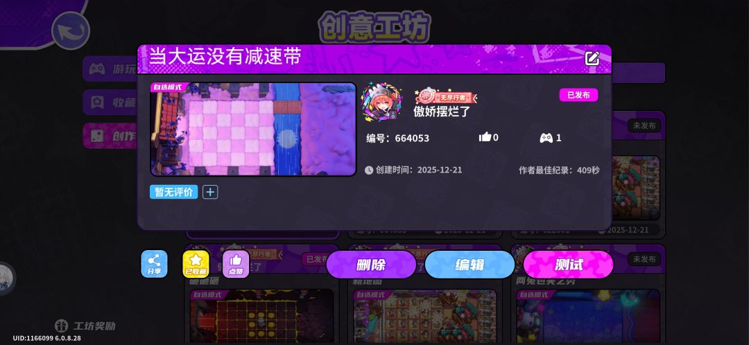 双boss战 1
