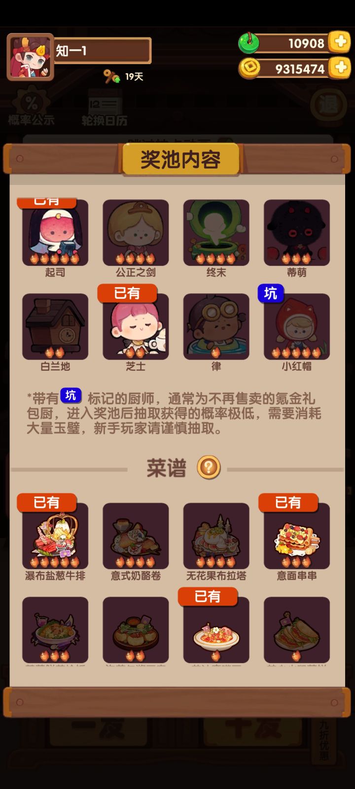 这次新池两个五火都出了，还有必要继续抽吗截图
