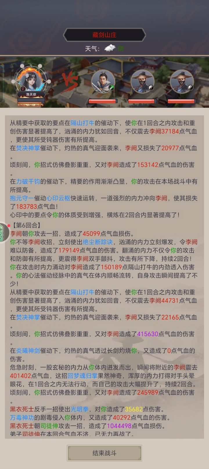 神功伤害问题 1
