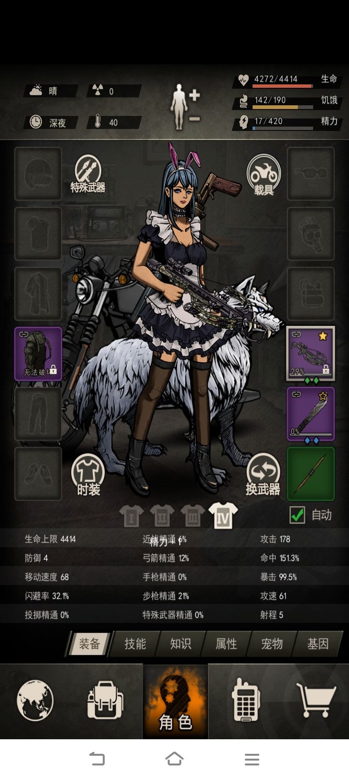 弓佬的自我素养一(由于被吞了,重发) 2