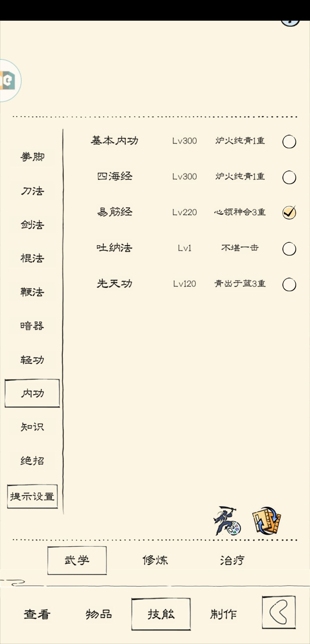 未轮萌新终于靠自己到70层啦~但没过 3