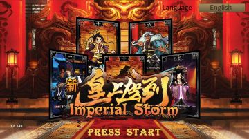 大更新1.8.149版本发布！
大家好，经过一段时间的筹备，《新皇上驾到》迎来了1.8.149大版本更新！这次增加了10~15章的新剧情，还有更加高效的AI，以及对繁体中文和英文版的支持！除此之外，也修复了不少bug。
再次感谢大家的游玩！如果有什么问题或者建议都可以来玩家群(QQ 457585978)进行讨论！