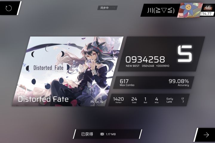 纯萌新 算越吗截图