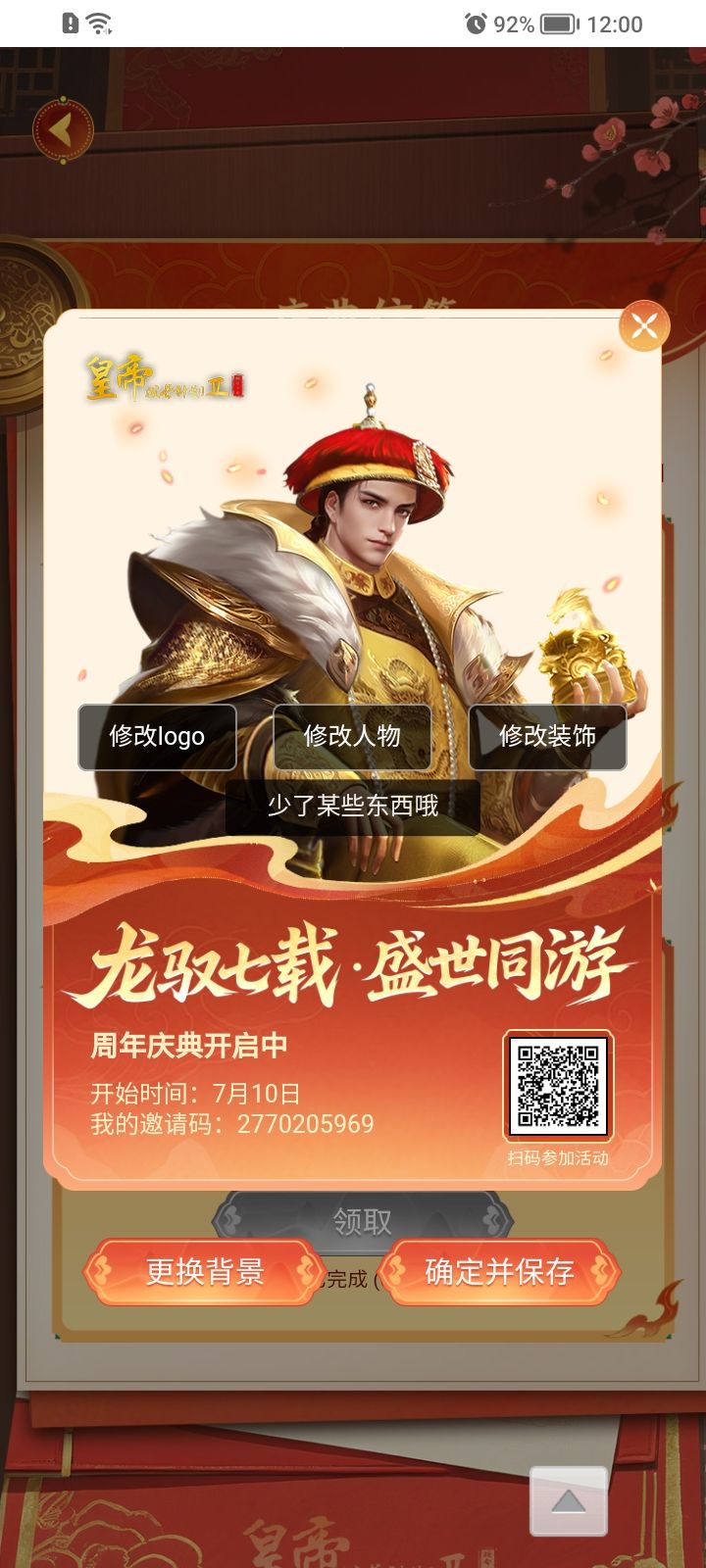 是不是傻? 1