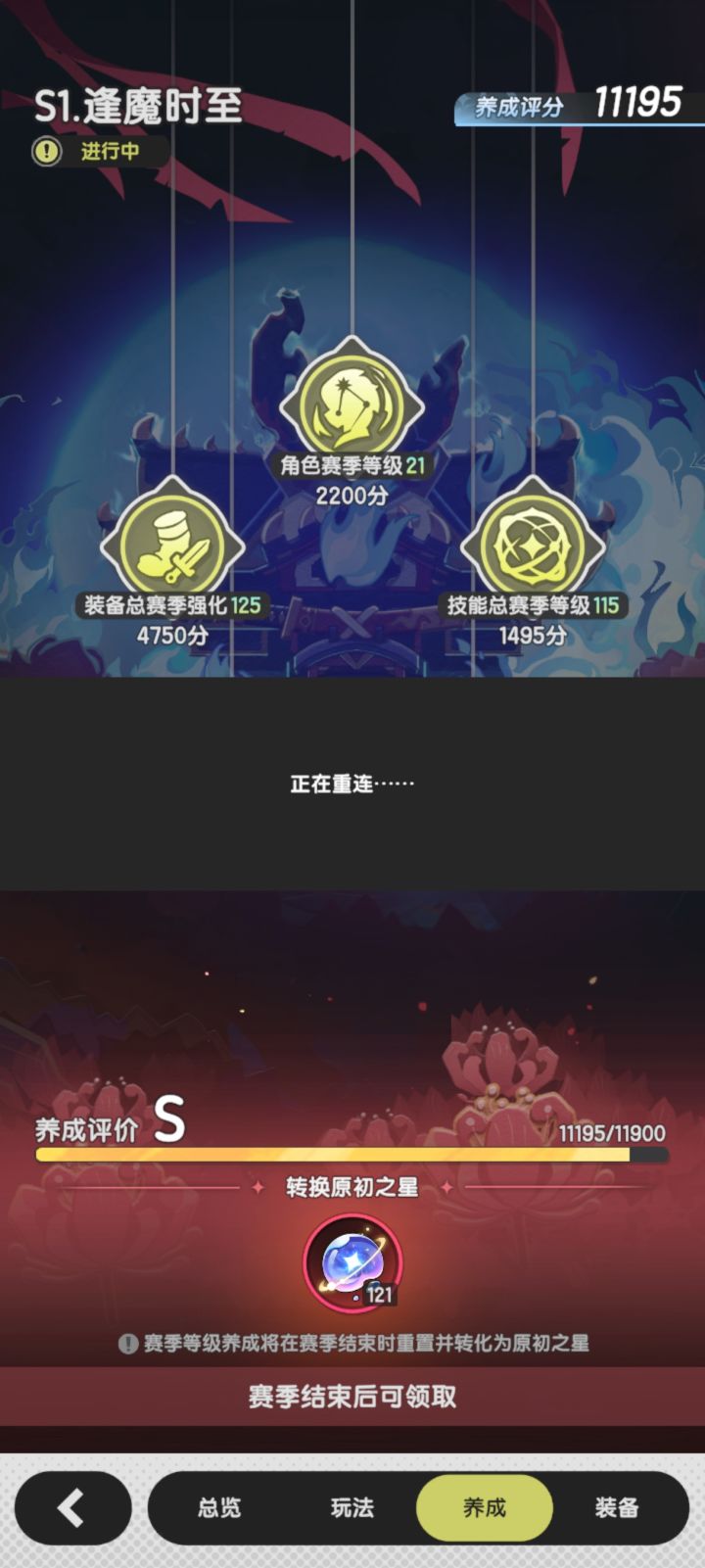 128需要多少分啊截图