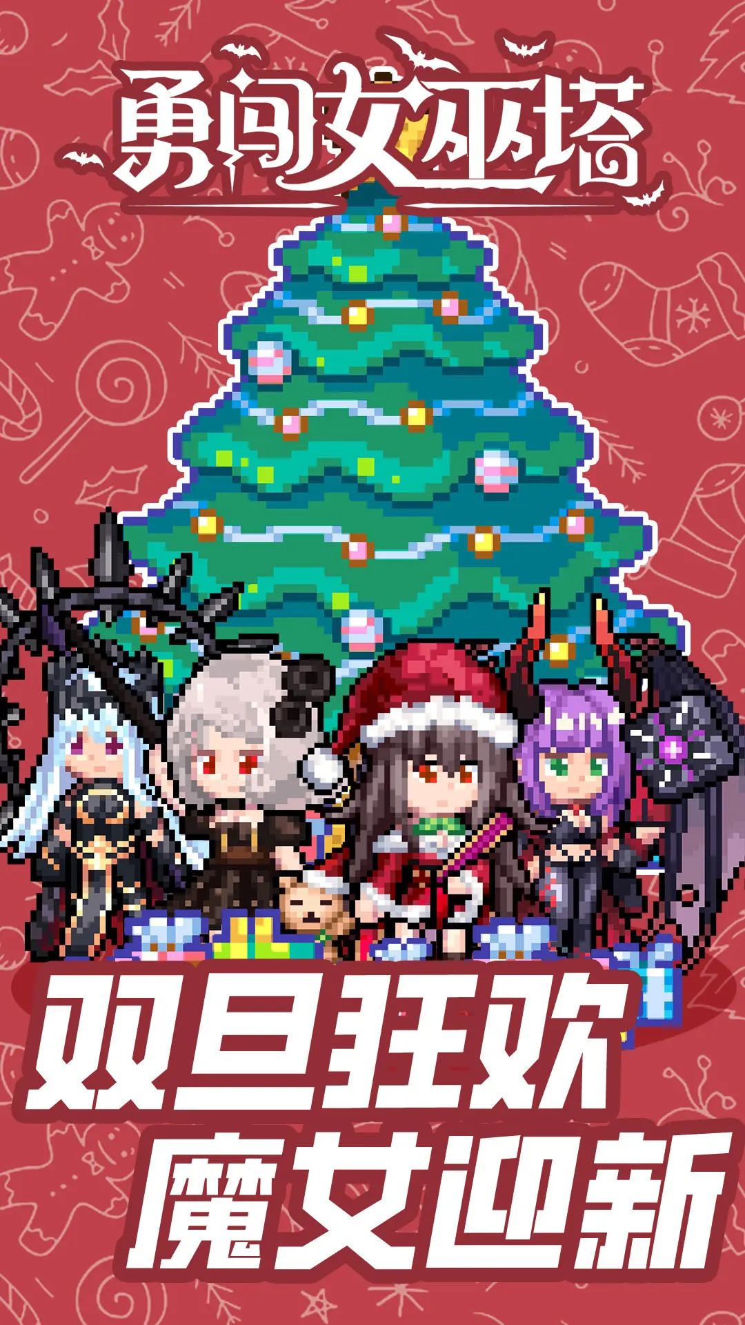 〖超爽解压割草〗勇闯女巫塔 1