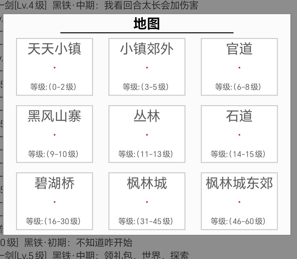 开局保姆级攻略(不会玩的看过来) 4