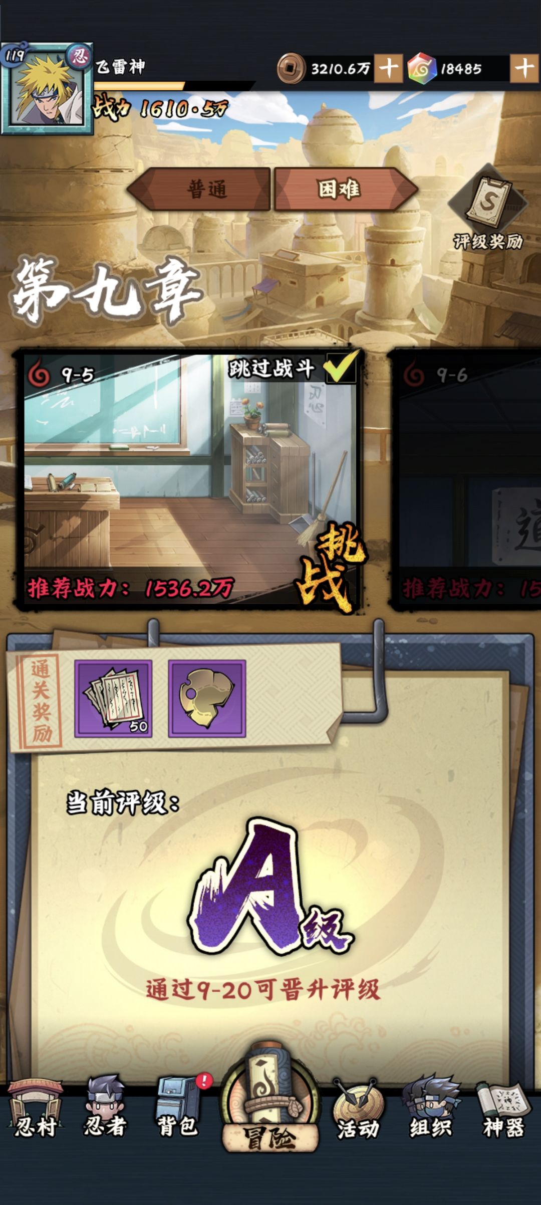 百日打卡,1600万战,算是中规中矩的零氪吧 3