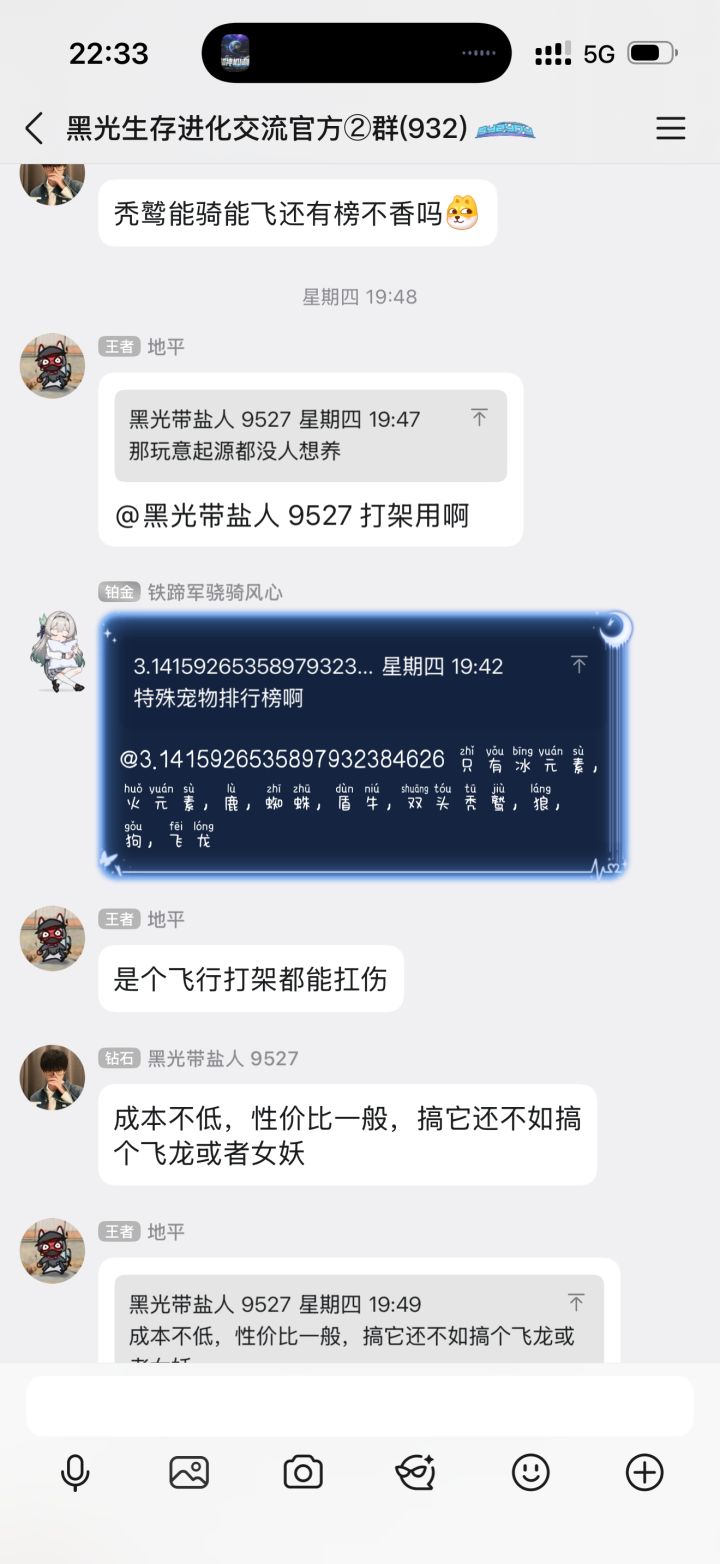 #黑光生存进化 远征服每日排行榜都有什么宠物?截图