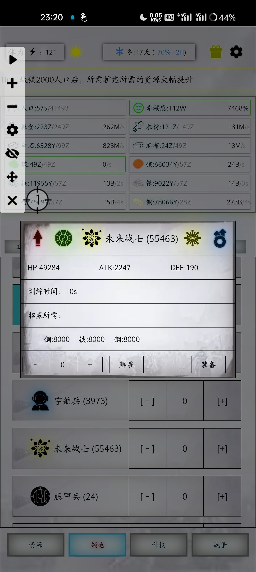 万米BOSS（薛枪甲）及万米BOSS属性和技能 2