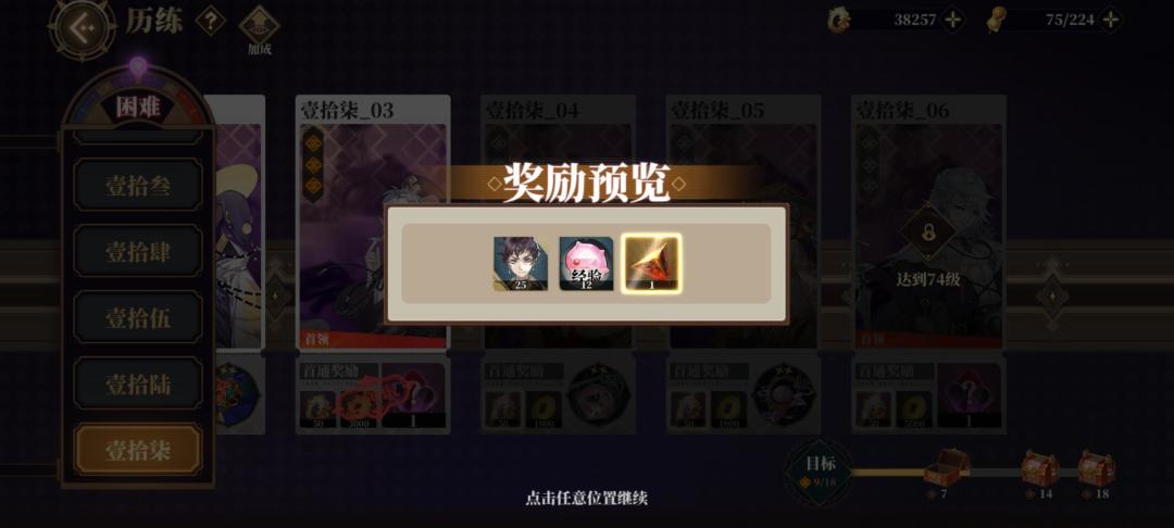 BUG反馈 关于黄龙满蝶后历练奖励还送黄龙碎片 3
