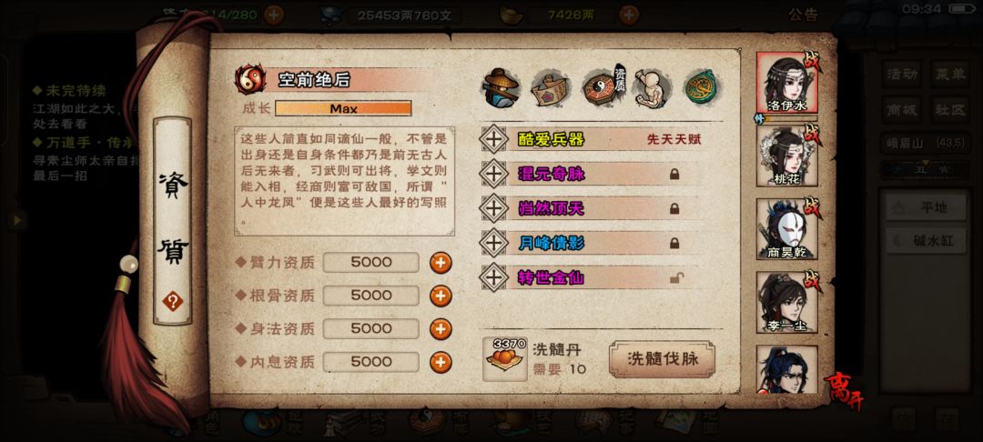 两仪换金仙了,输出掉了200,血掉了700 2
