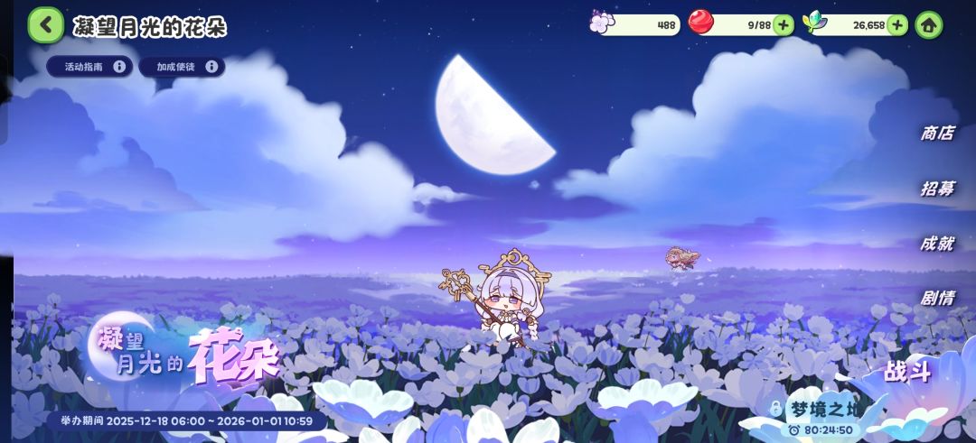 这还有追逐 1