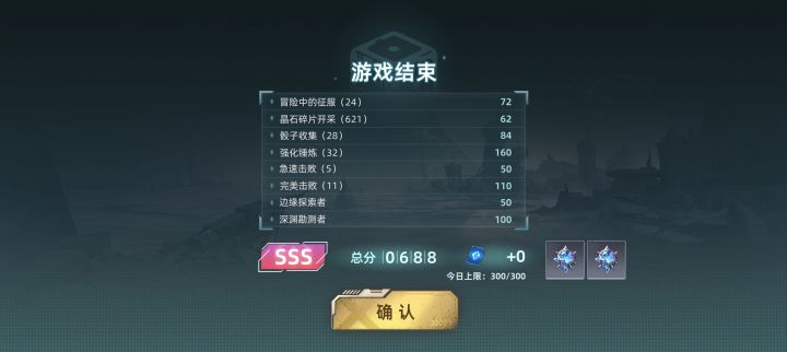 终于3s了截图