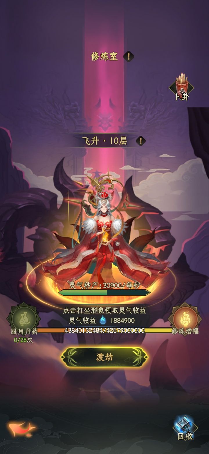 修仙139载退游纪念 2