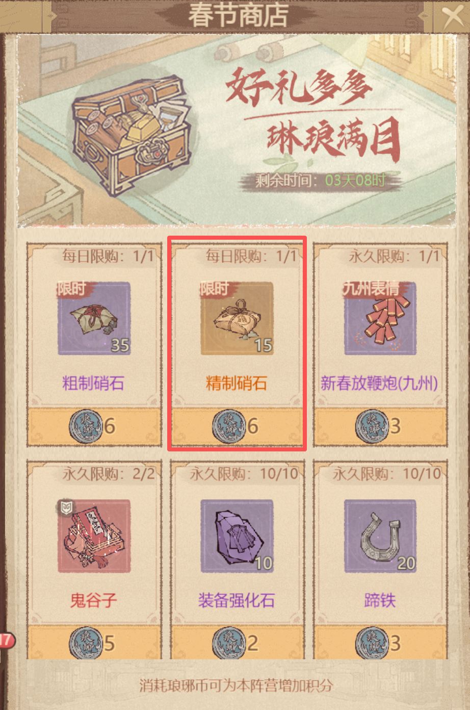 才焰凌霄活动懒人攻略 下 2