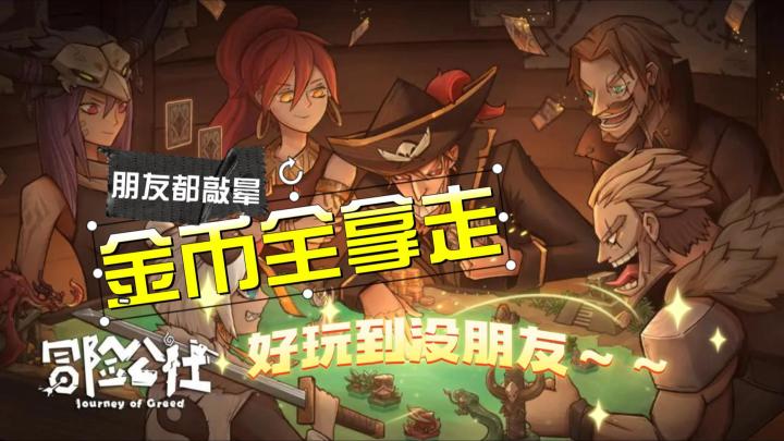 这游戏教我怎么交朋友截图