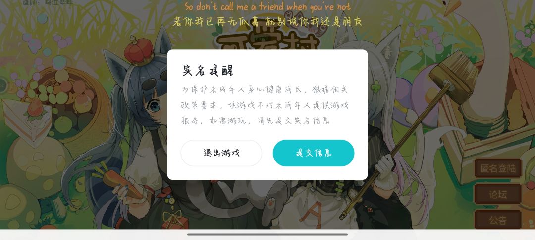 救命我进不去游戏了 1