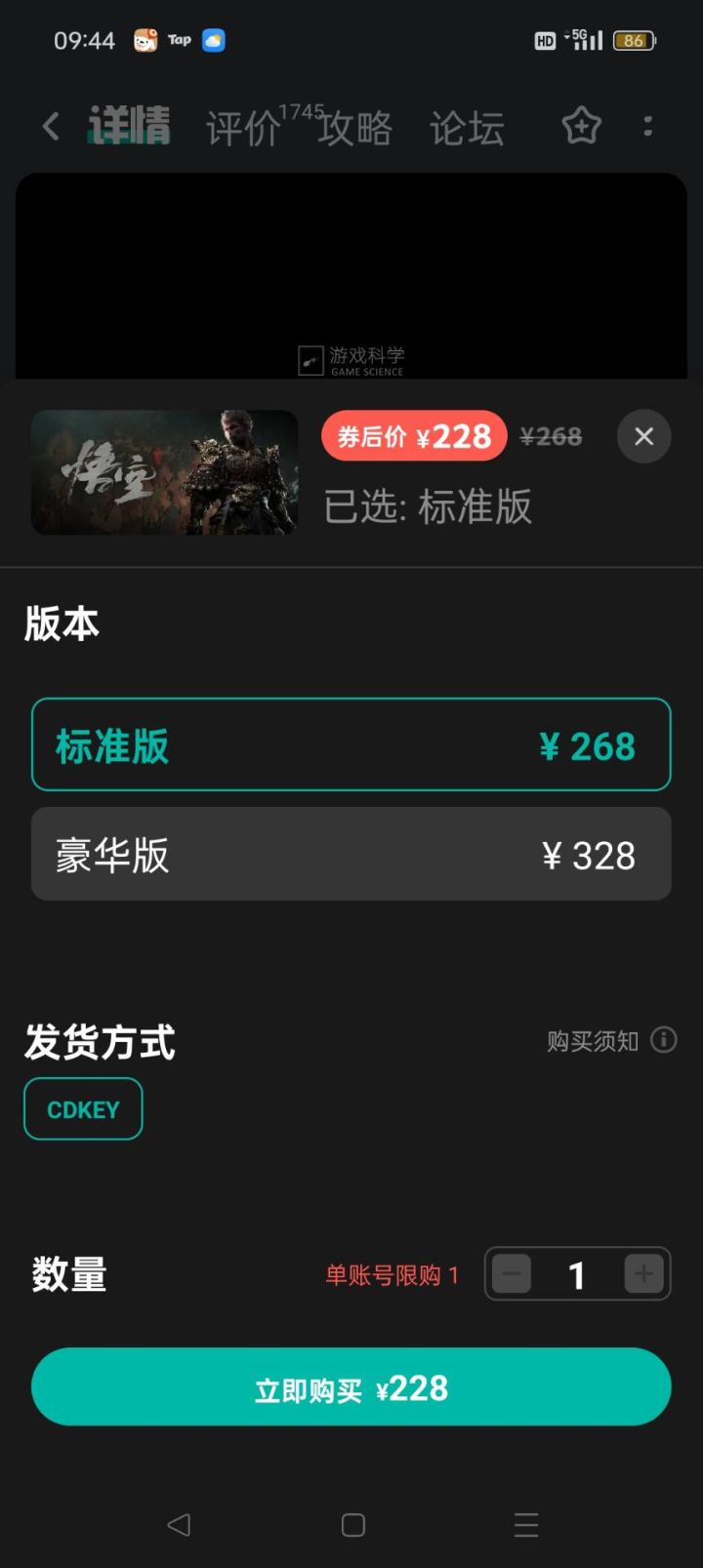 快点补货,大家都等着啊截图
