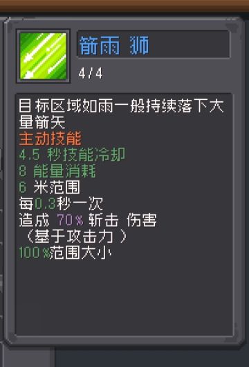 箭雨流游侠思路初步（最新箭雨流已更新点我主页看）