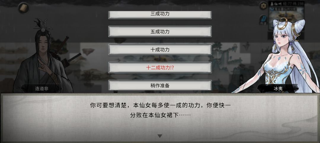 冰夷给的加寿命的彩色萝卜 2